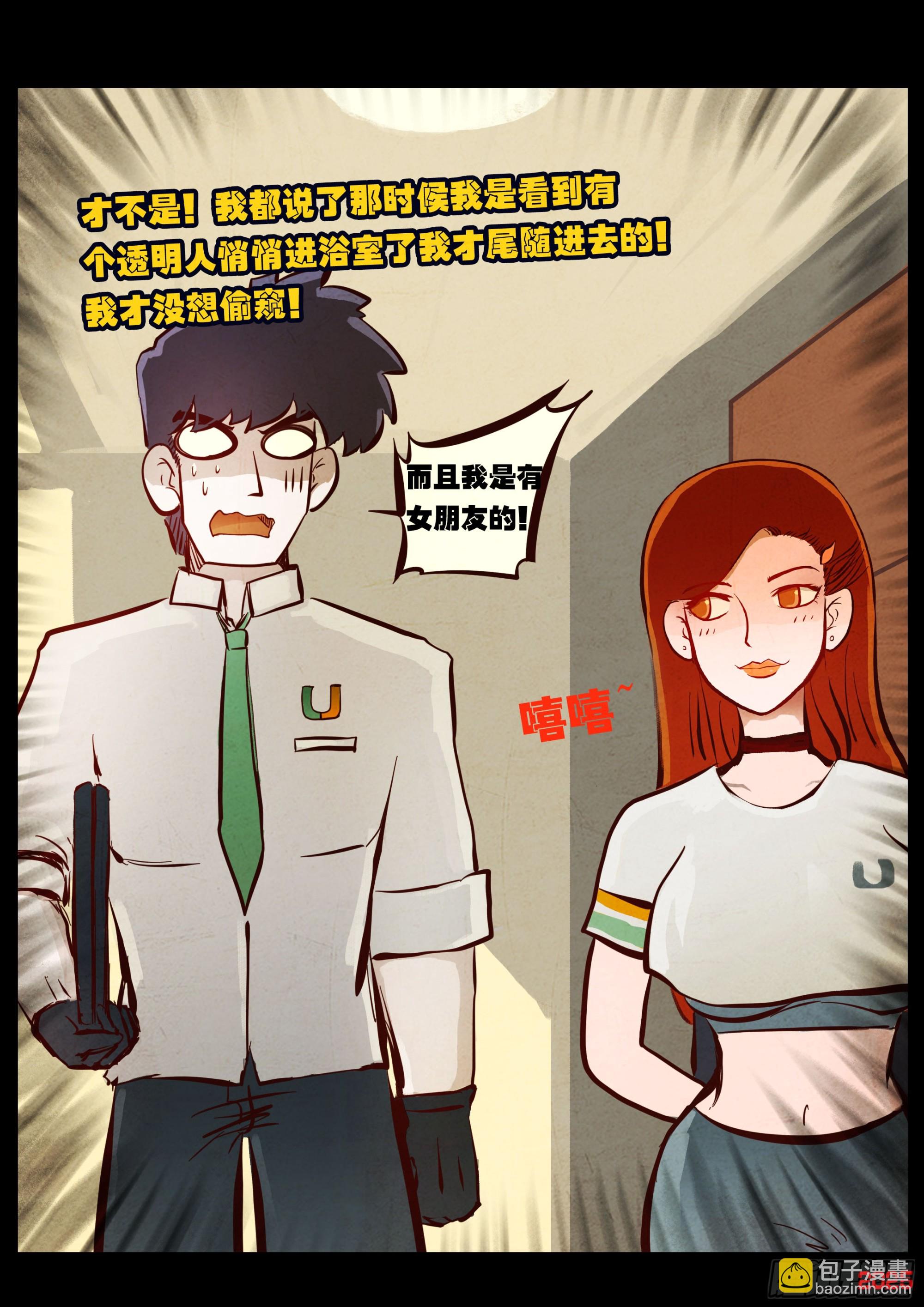 地球盡頭 - 第425集 - 1