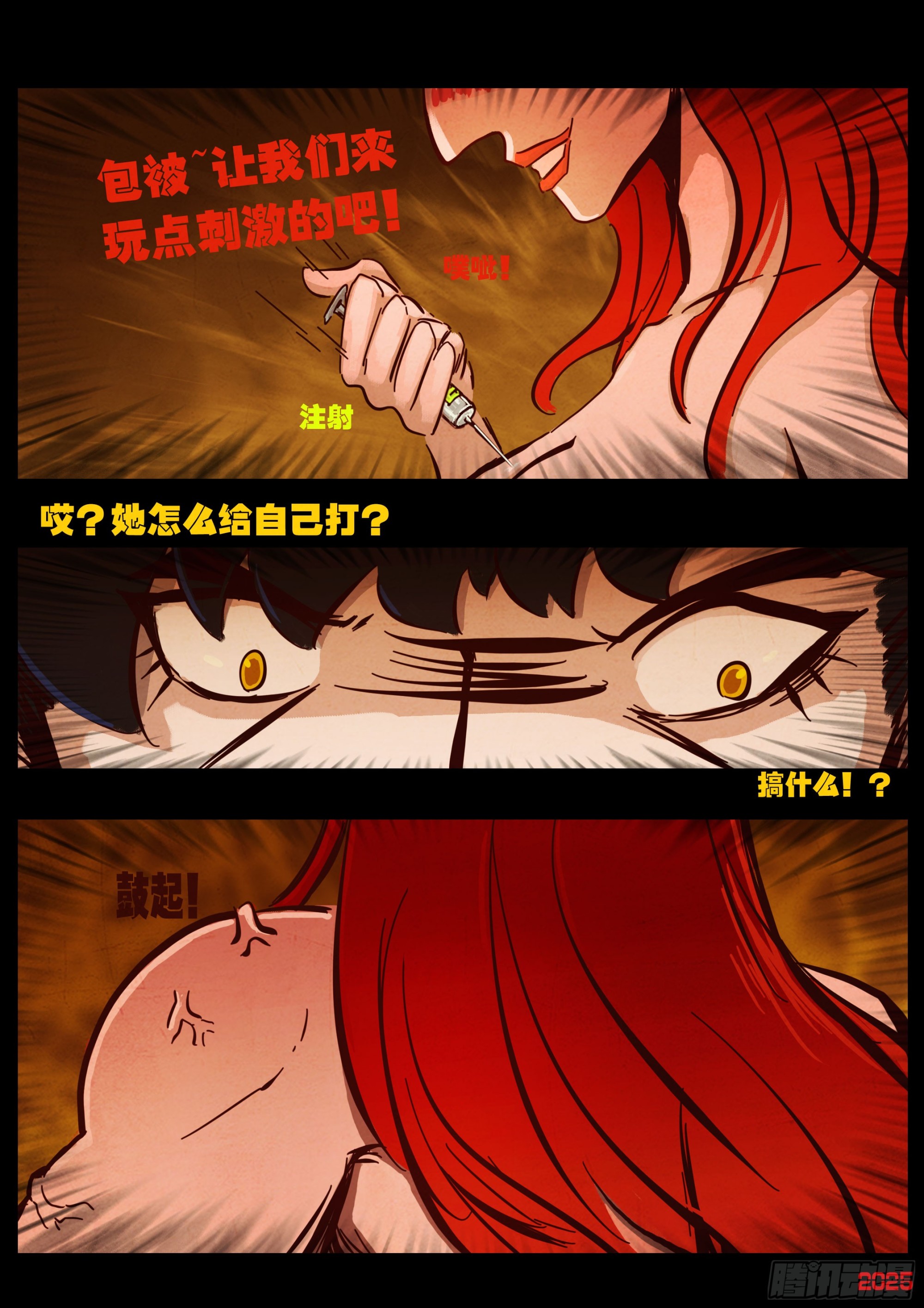 地球盡頭 - 第427集 - 2