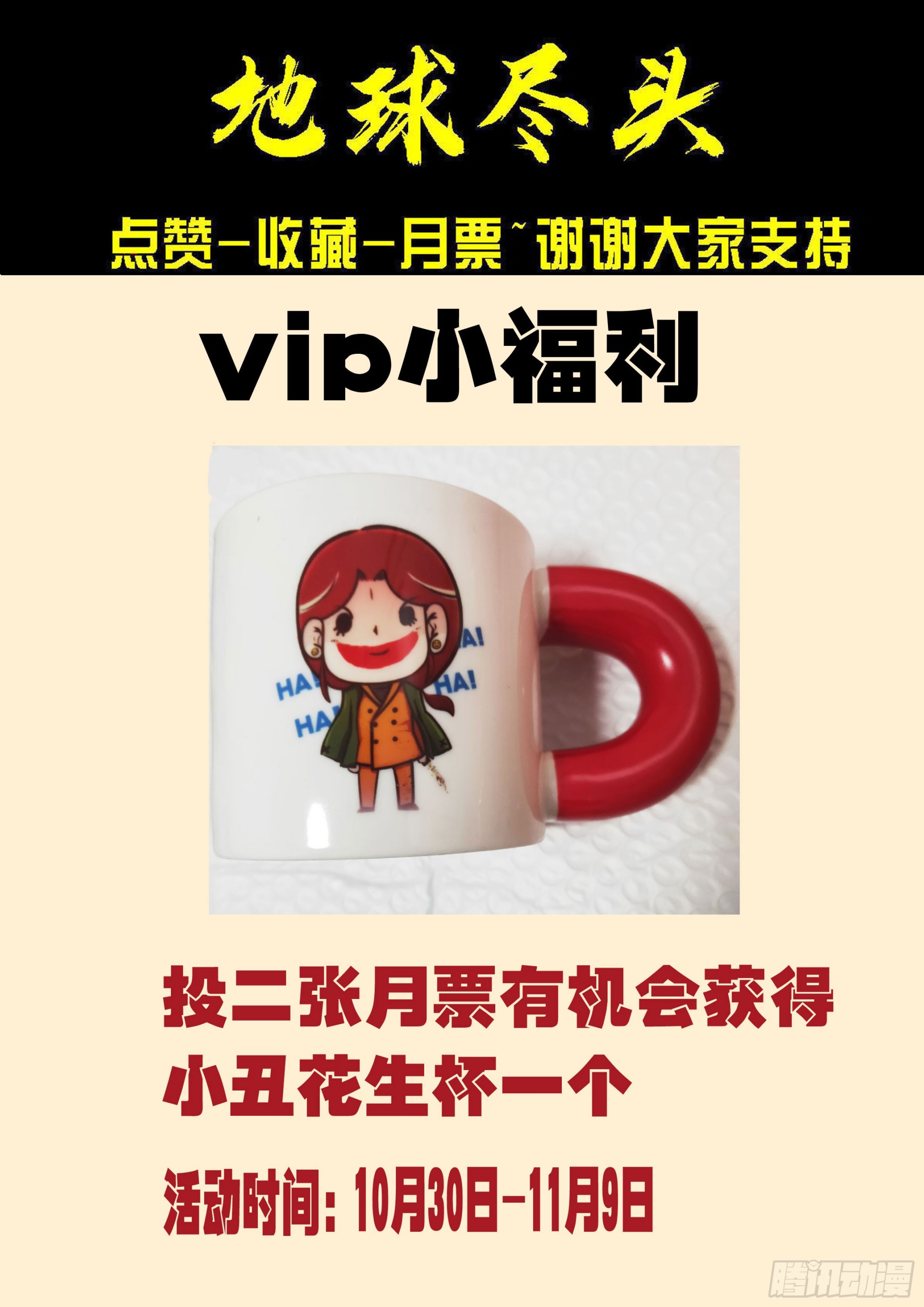 地球盡頭 - 第427集 - 3