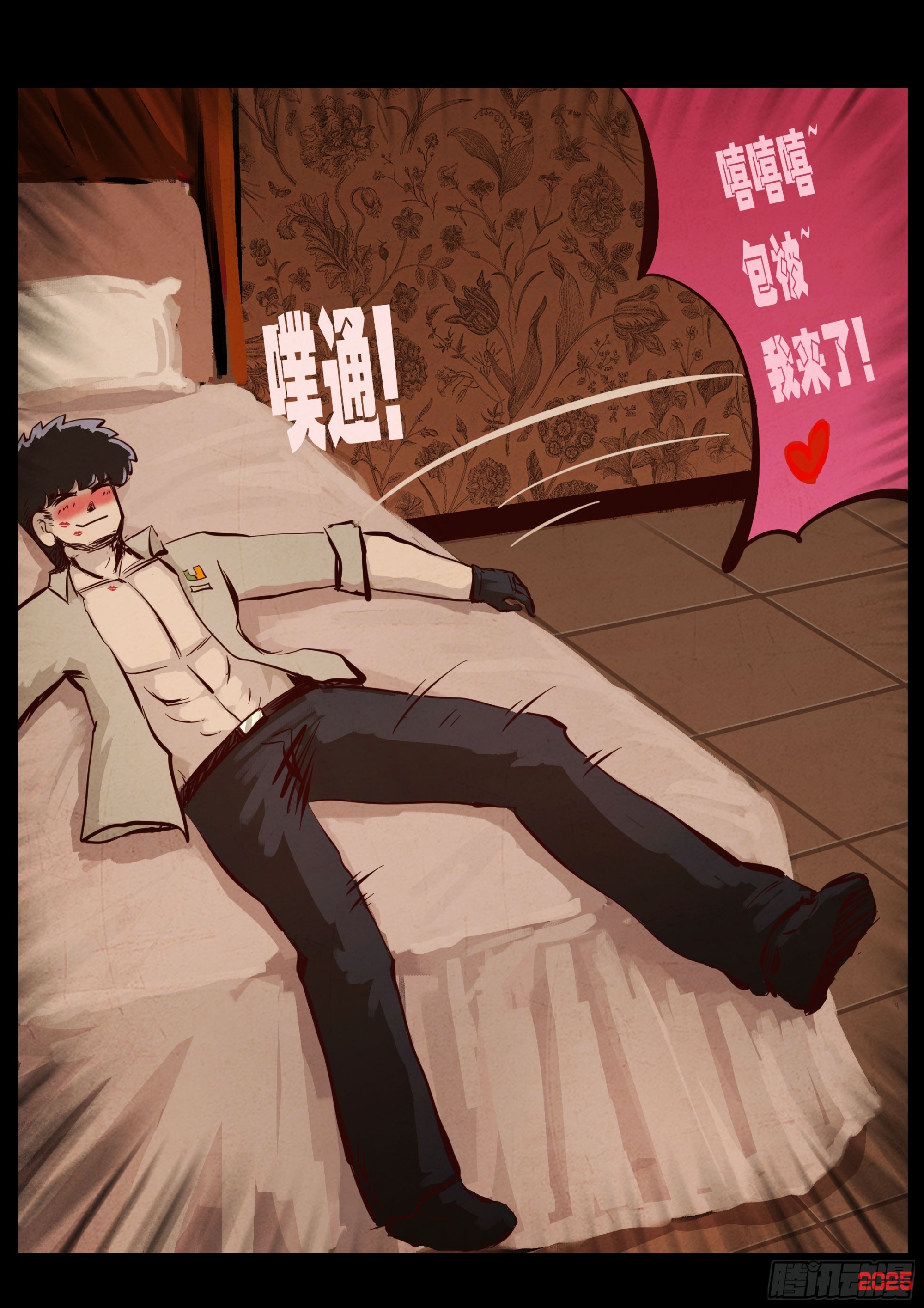 地球盡頭 - 第427集 - 1