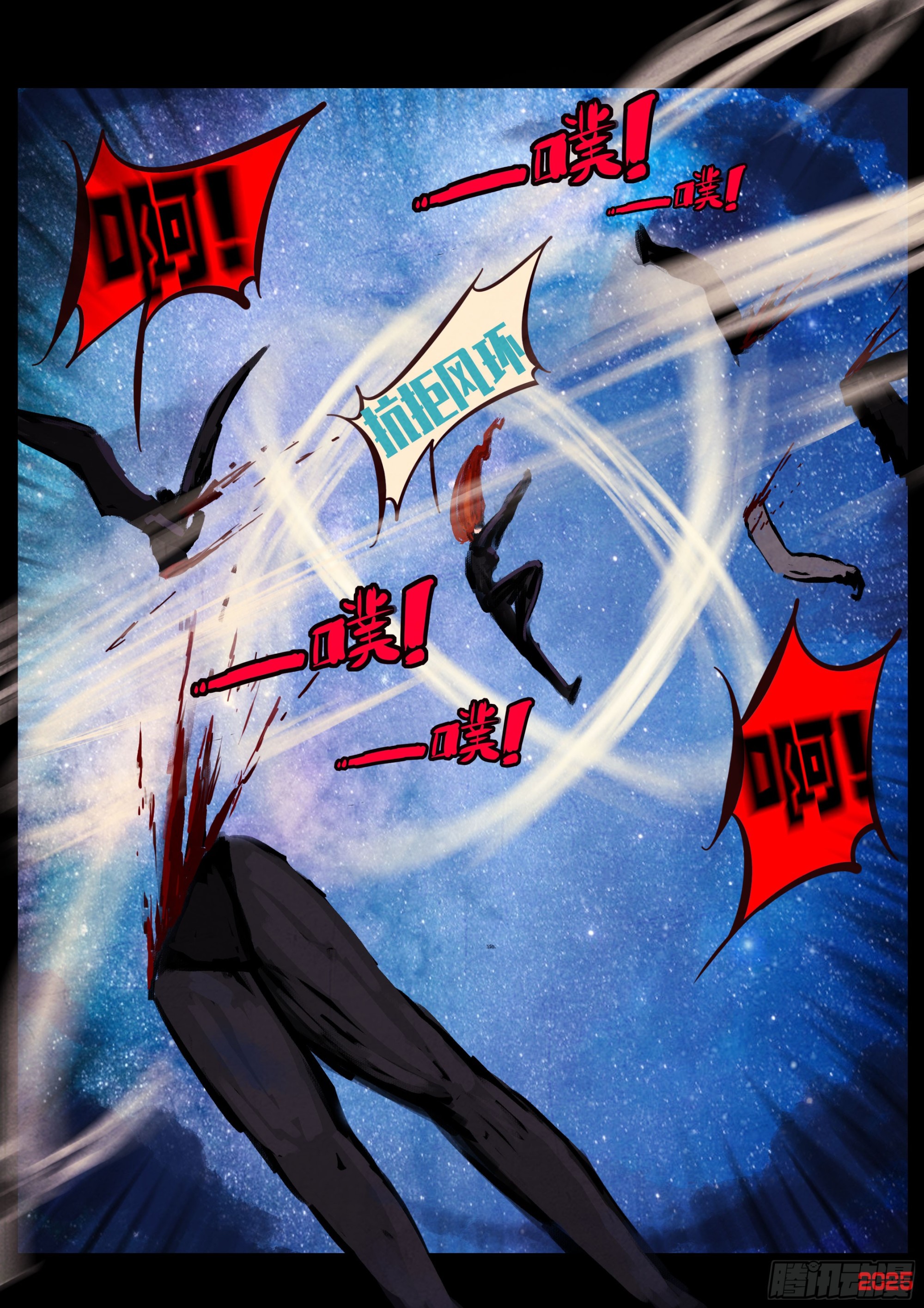 地球盡頭 - 第429集 - 2