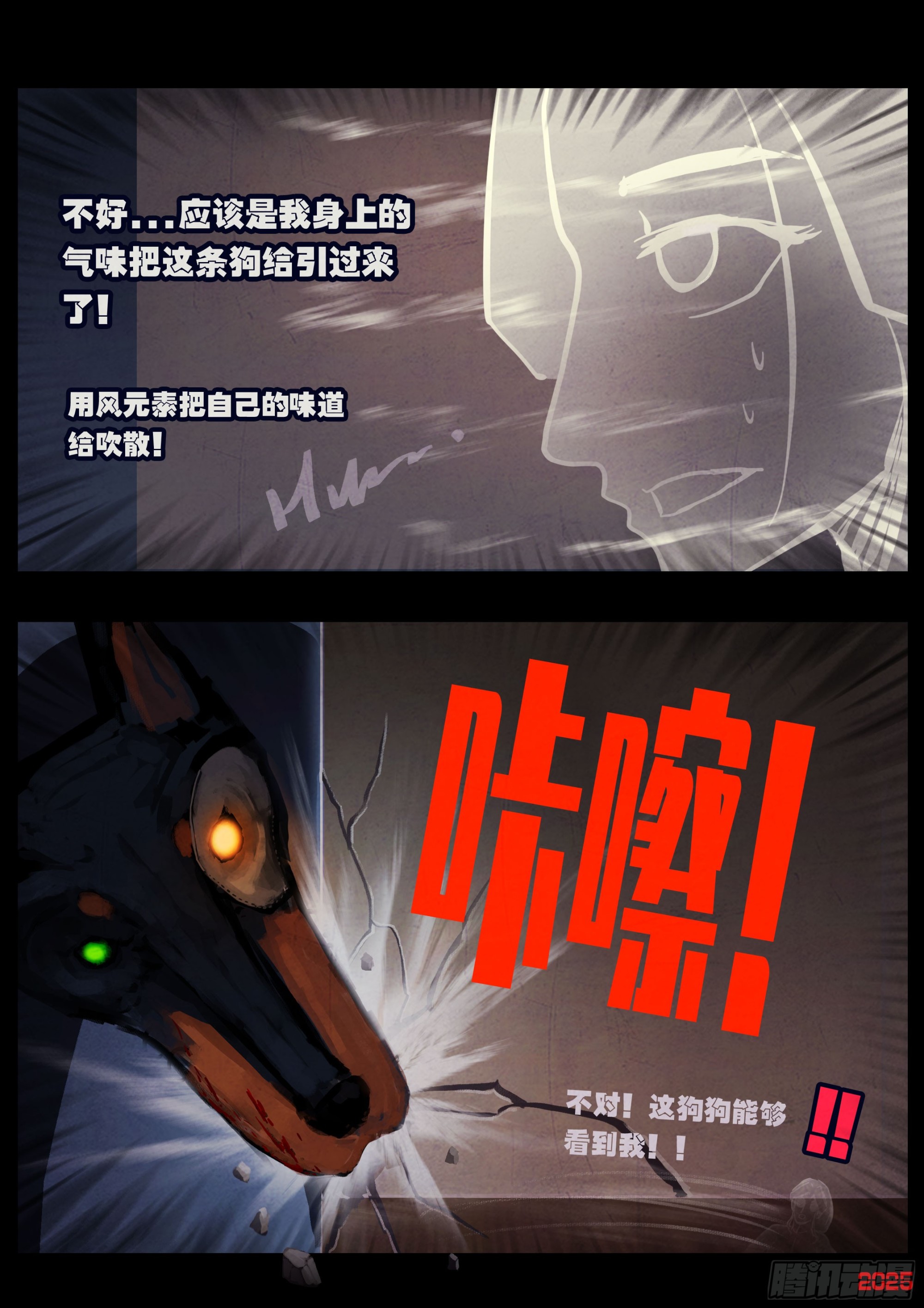 地球盡頭 - 第429集 - 3