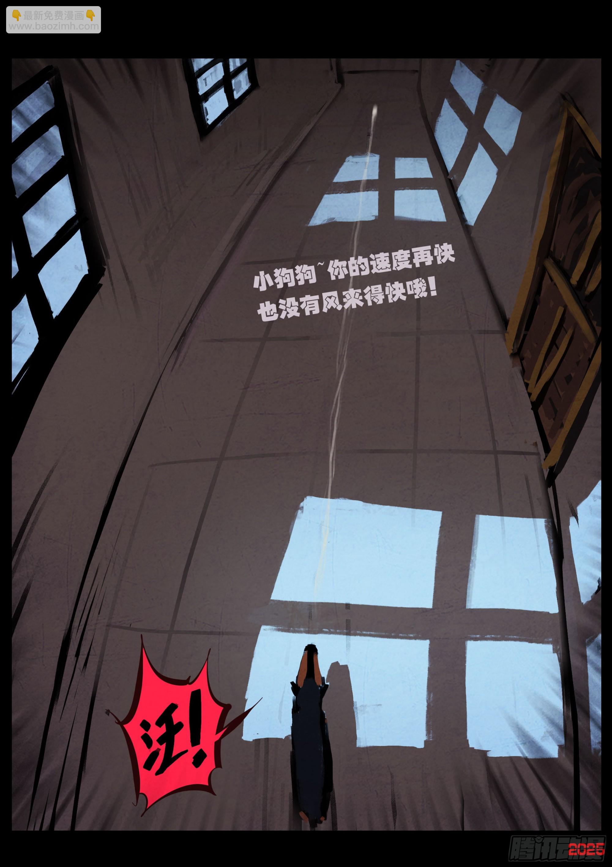 地球盡頭 - 第429集 - 1