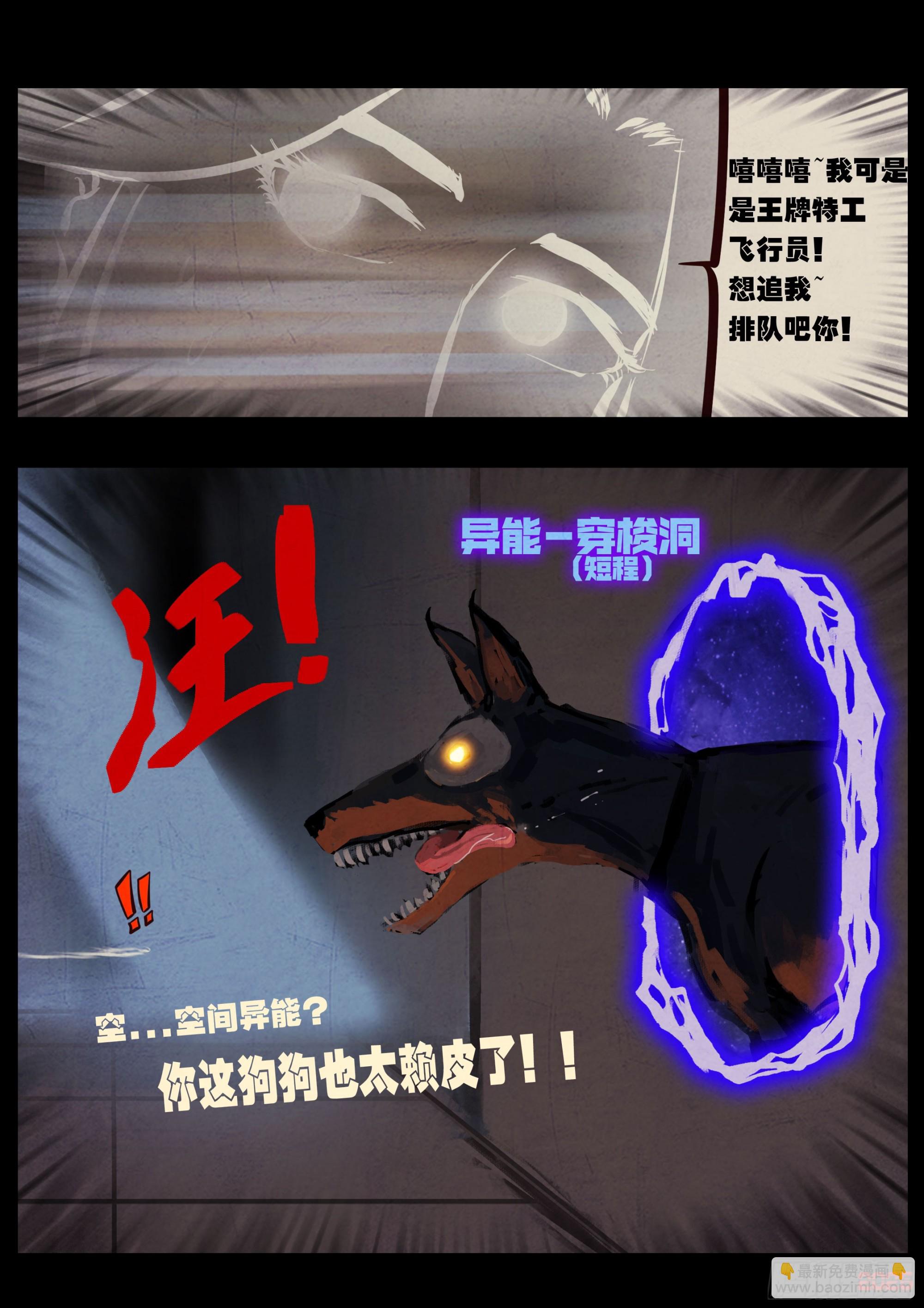 地球盡頭 - 第429集 - 2