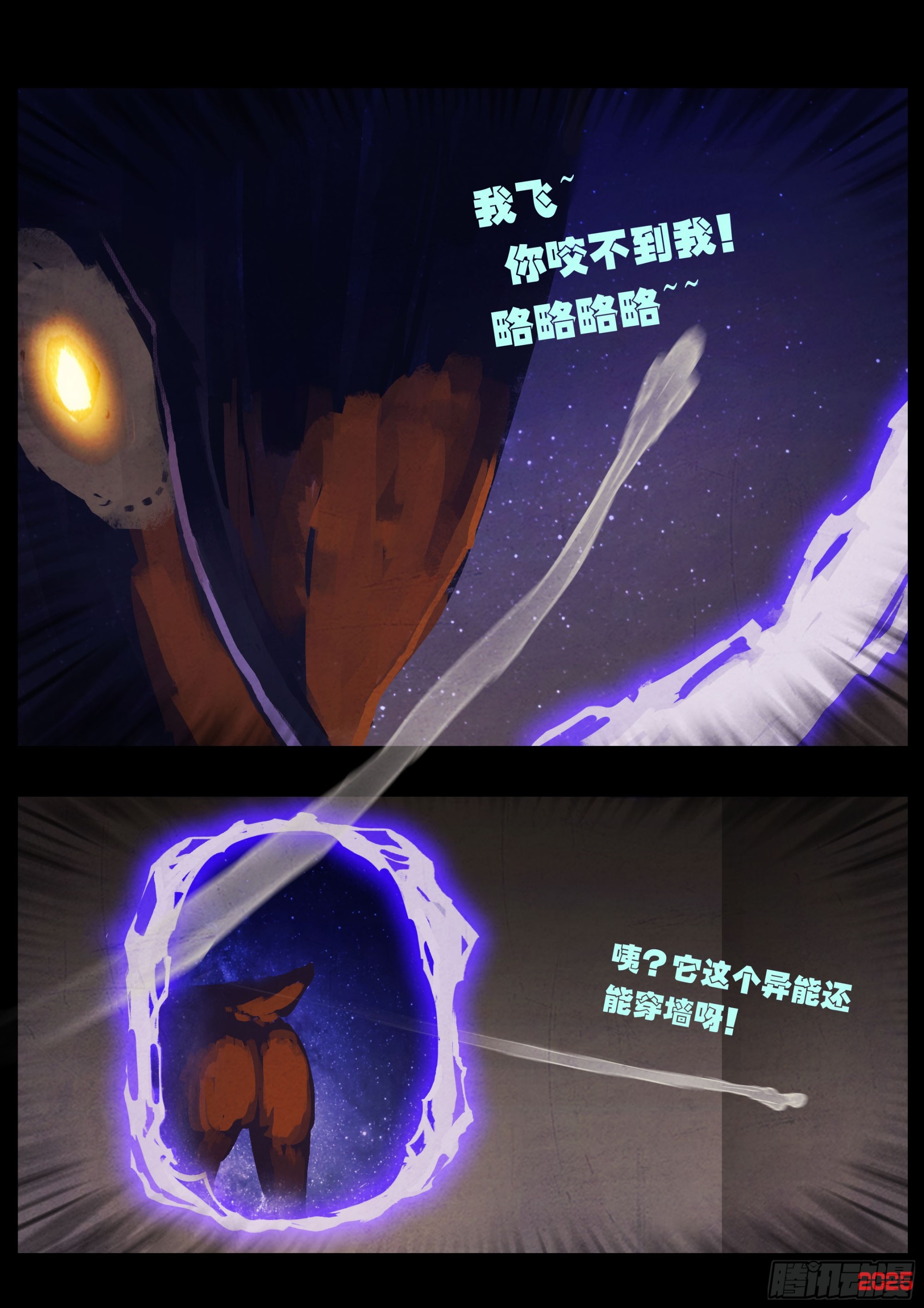 地球盡頭 - 第429集 - 3