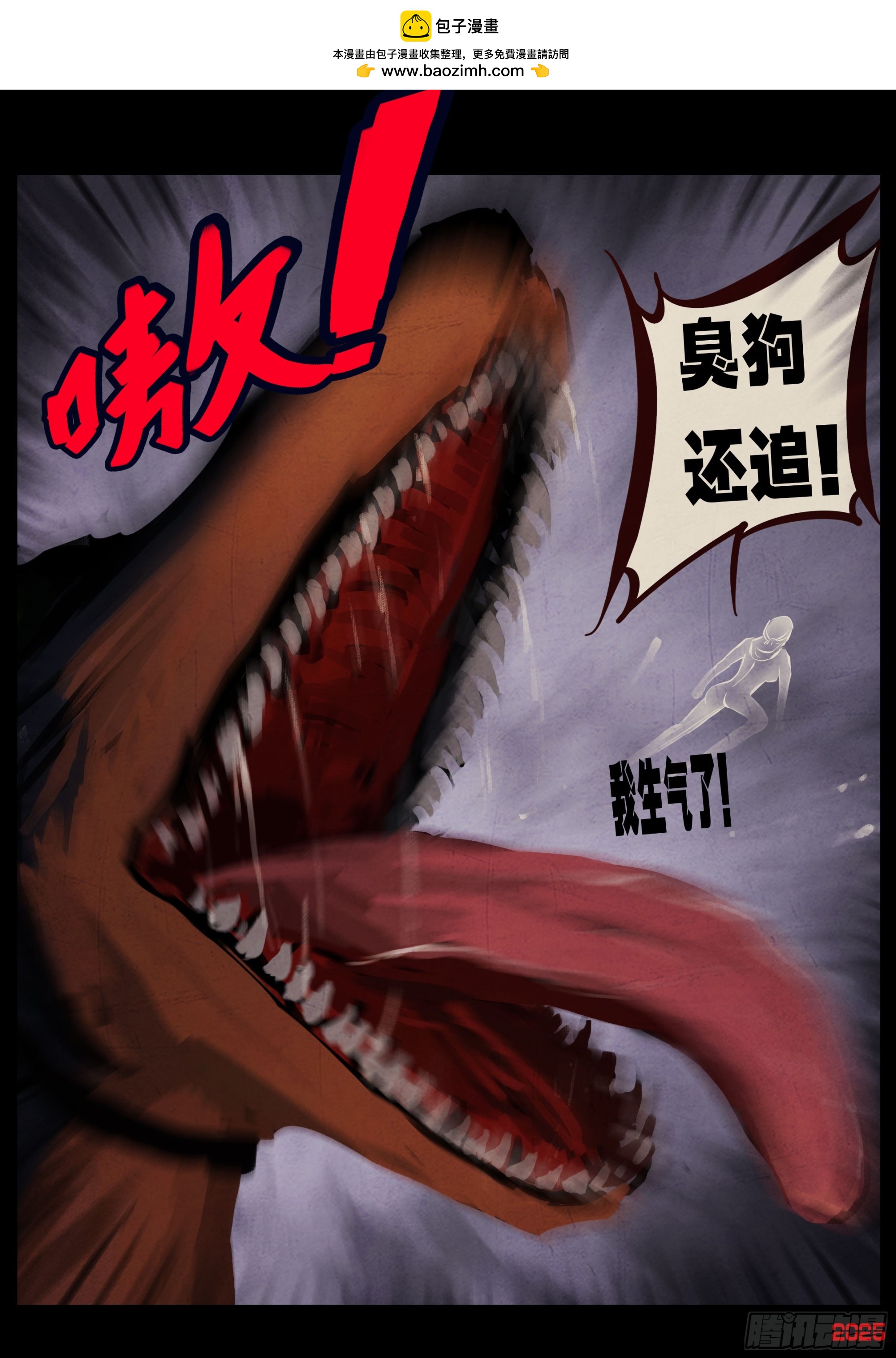 地球盡頭 - 第429集 - 1