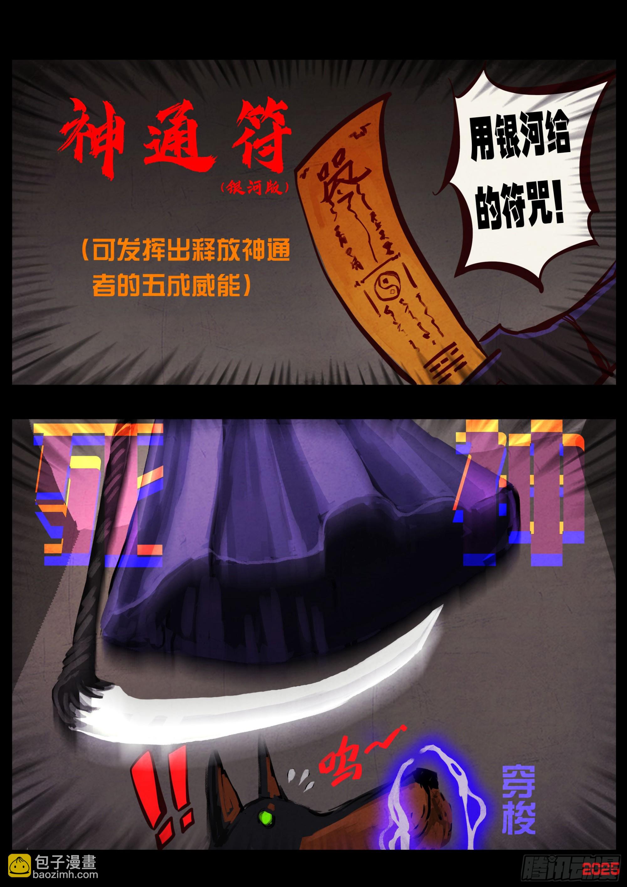 地球盡頭 - 第429集 - 2