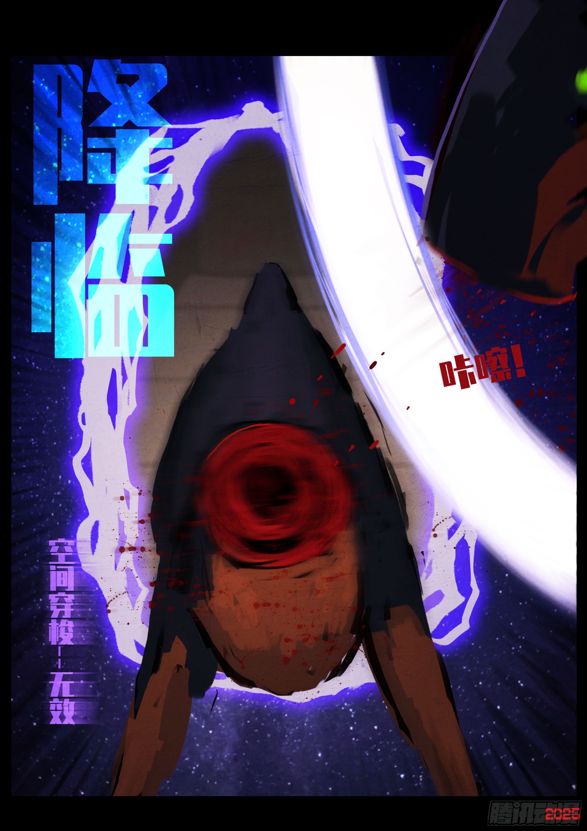 地球盡頭 - 第429集 - 3