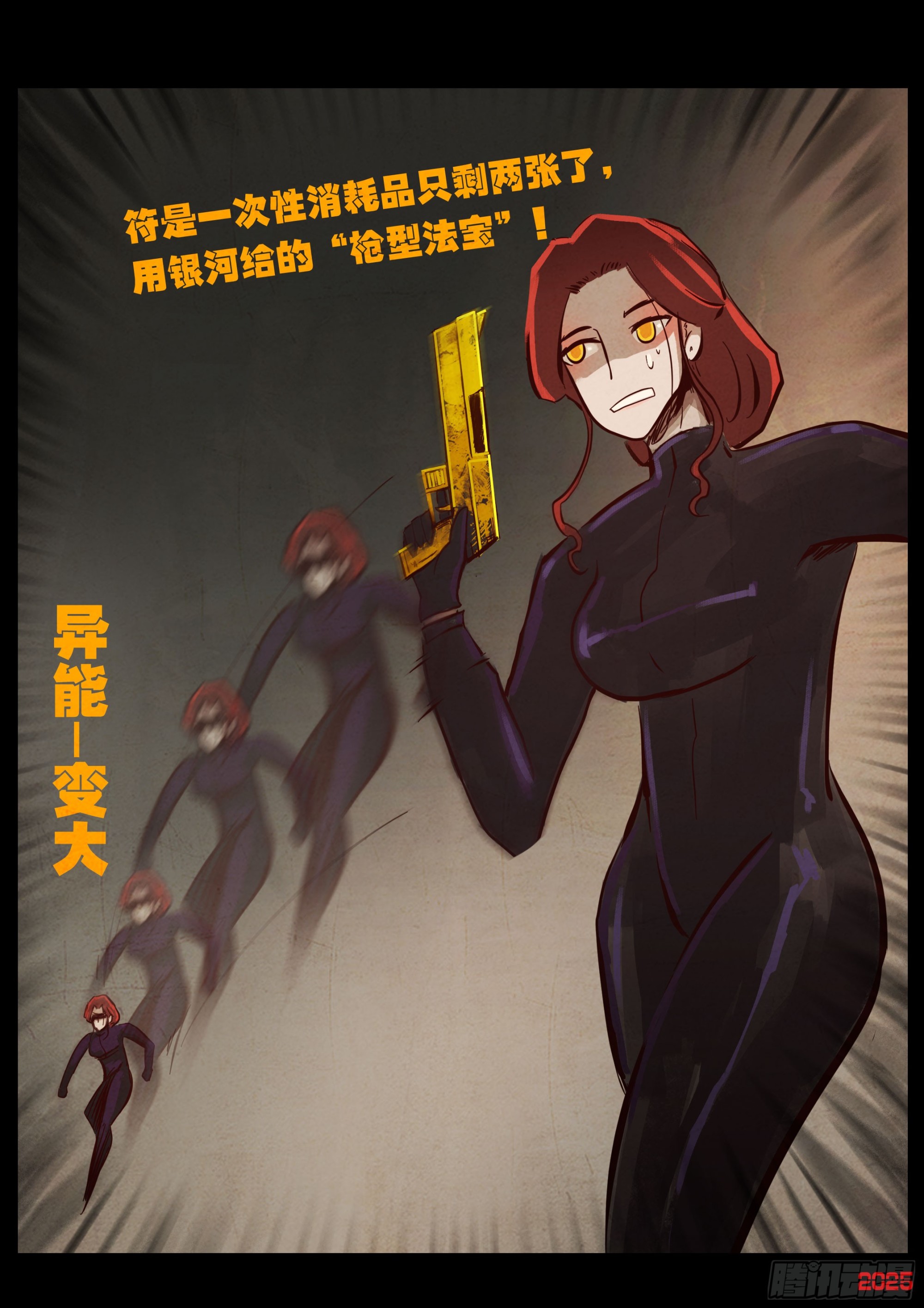 地球盡頭 - 第431集 - 2