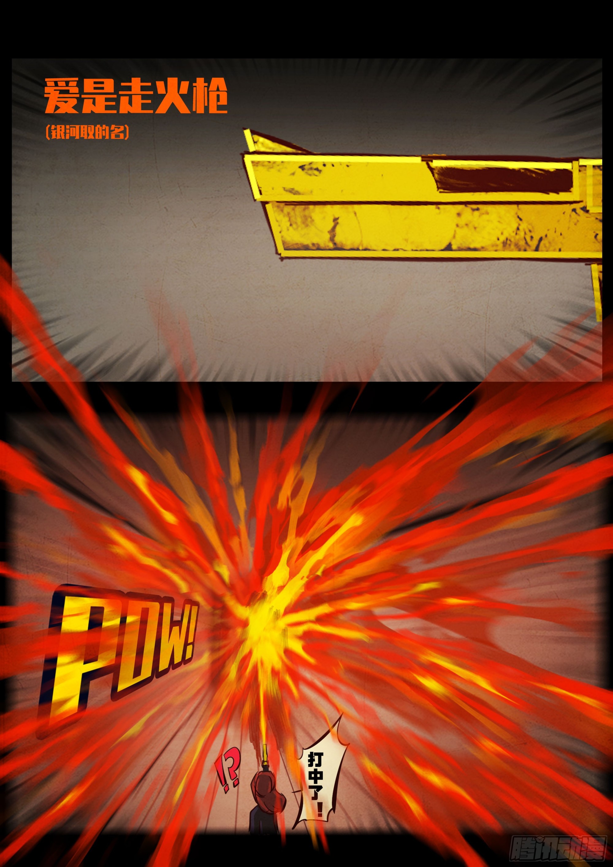 地球盡頭 - 第431集 - 3