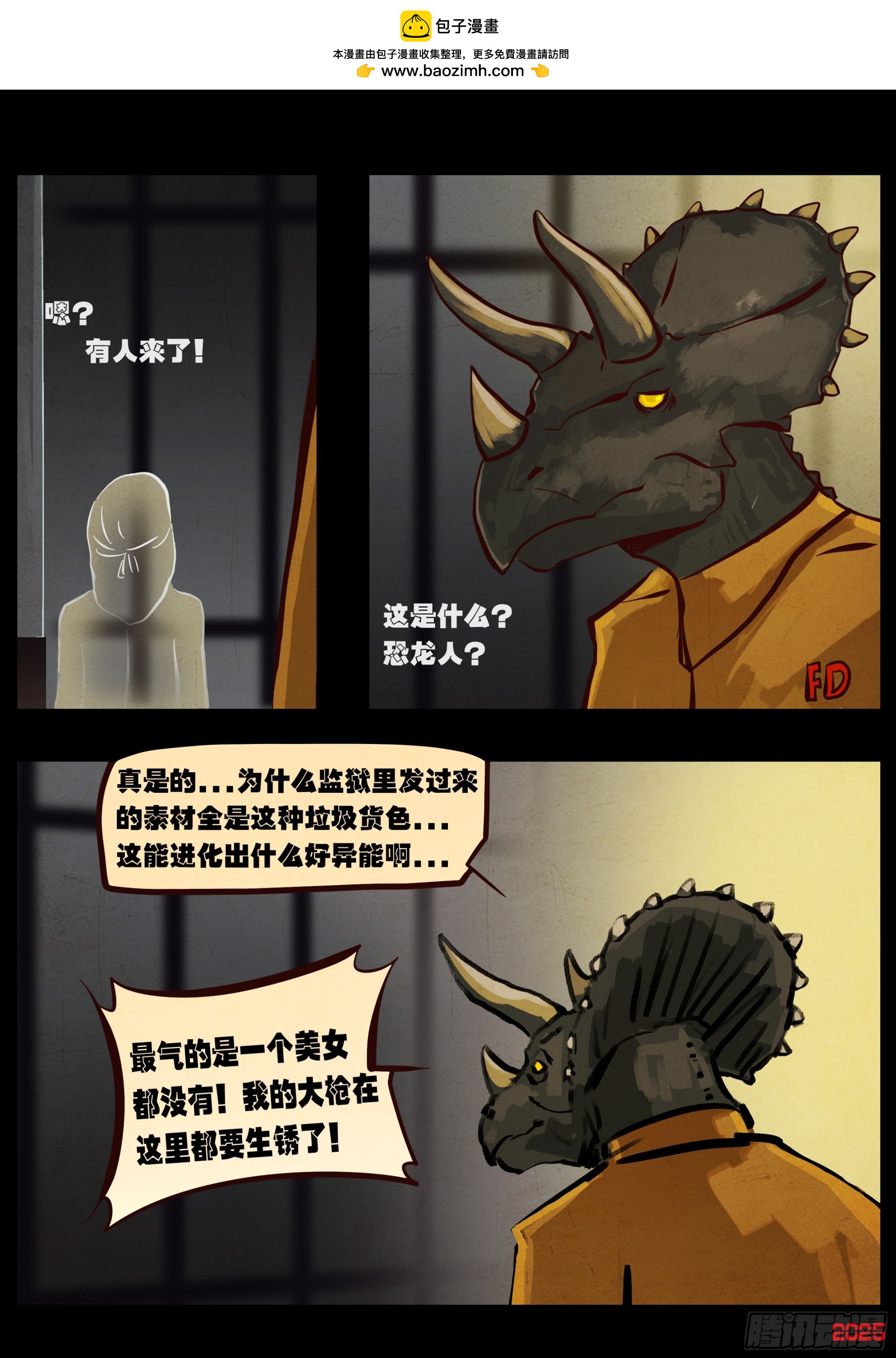 地球盡頭 - 第431集 - 2