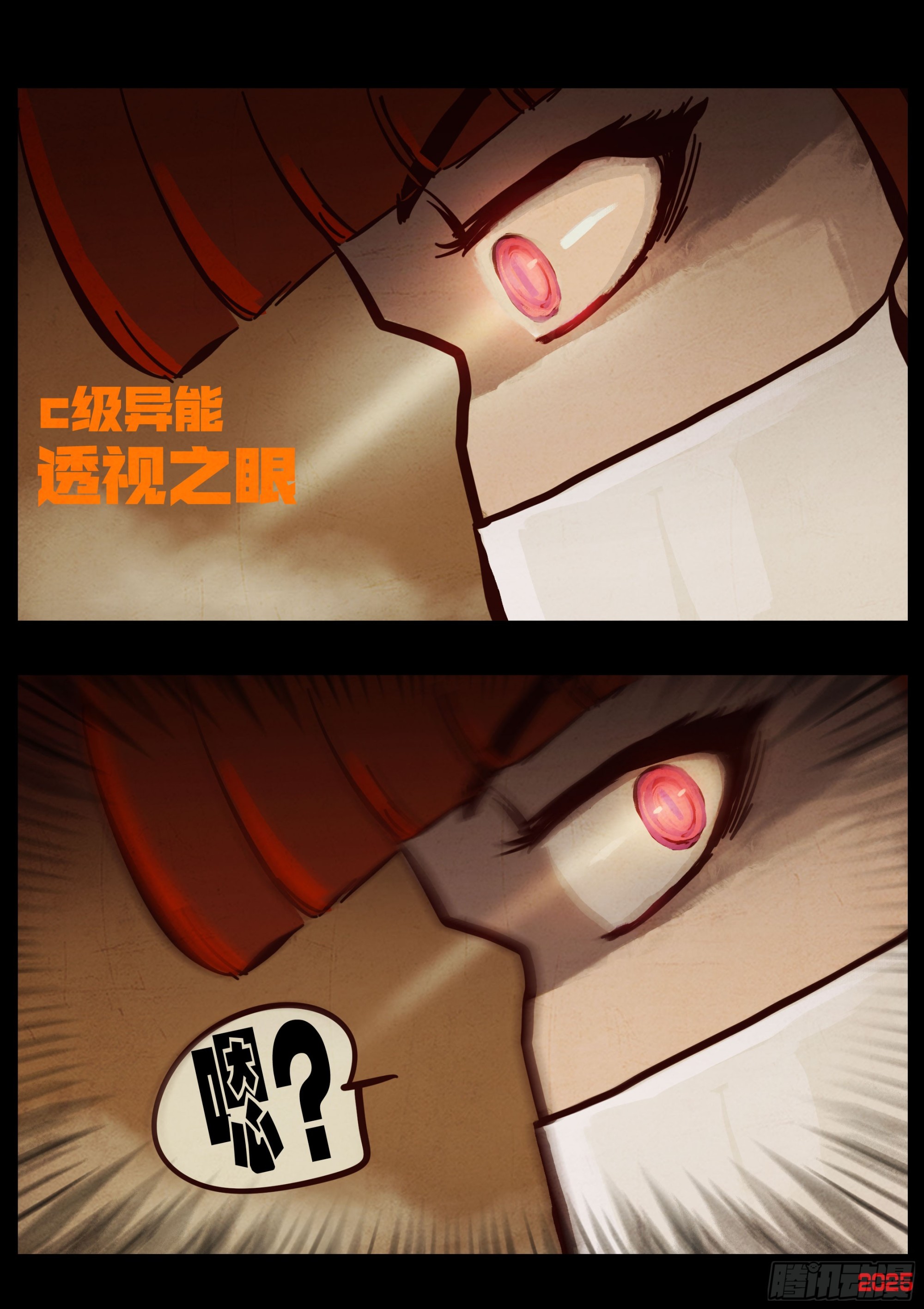 地球盡頭 - 第431集 - 1