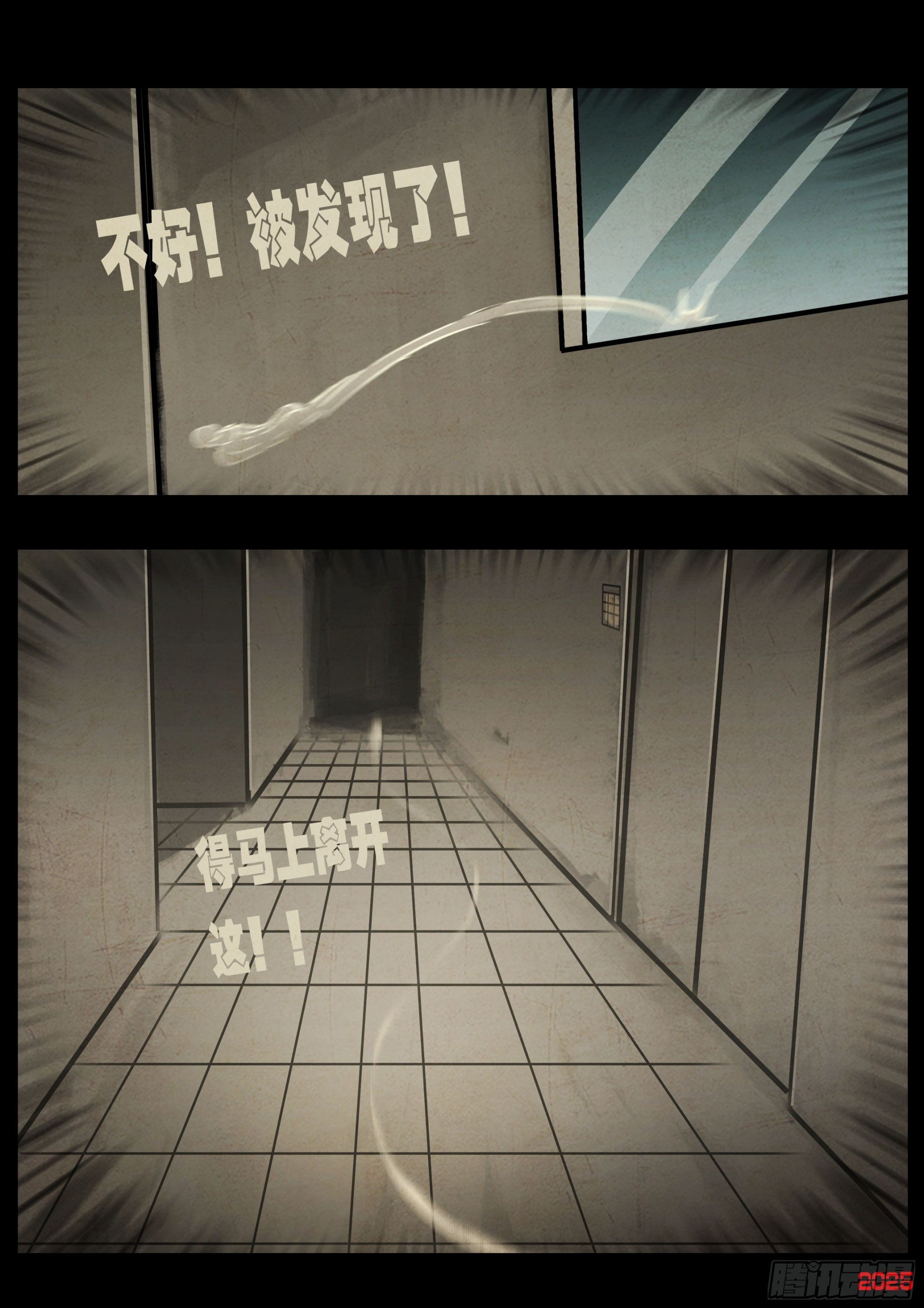 地球盡頭 - 第431集 - 2