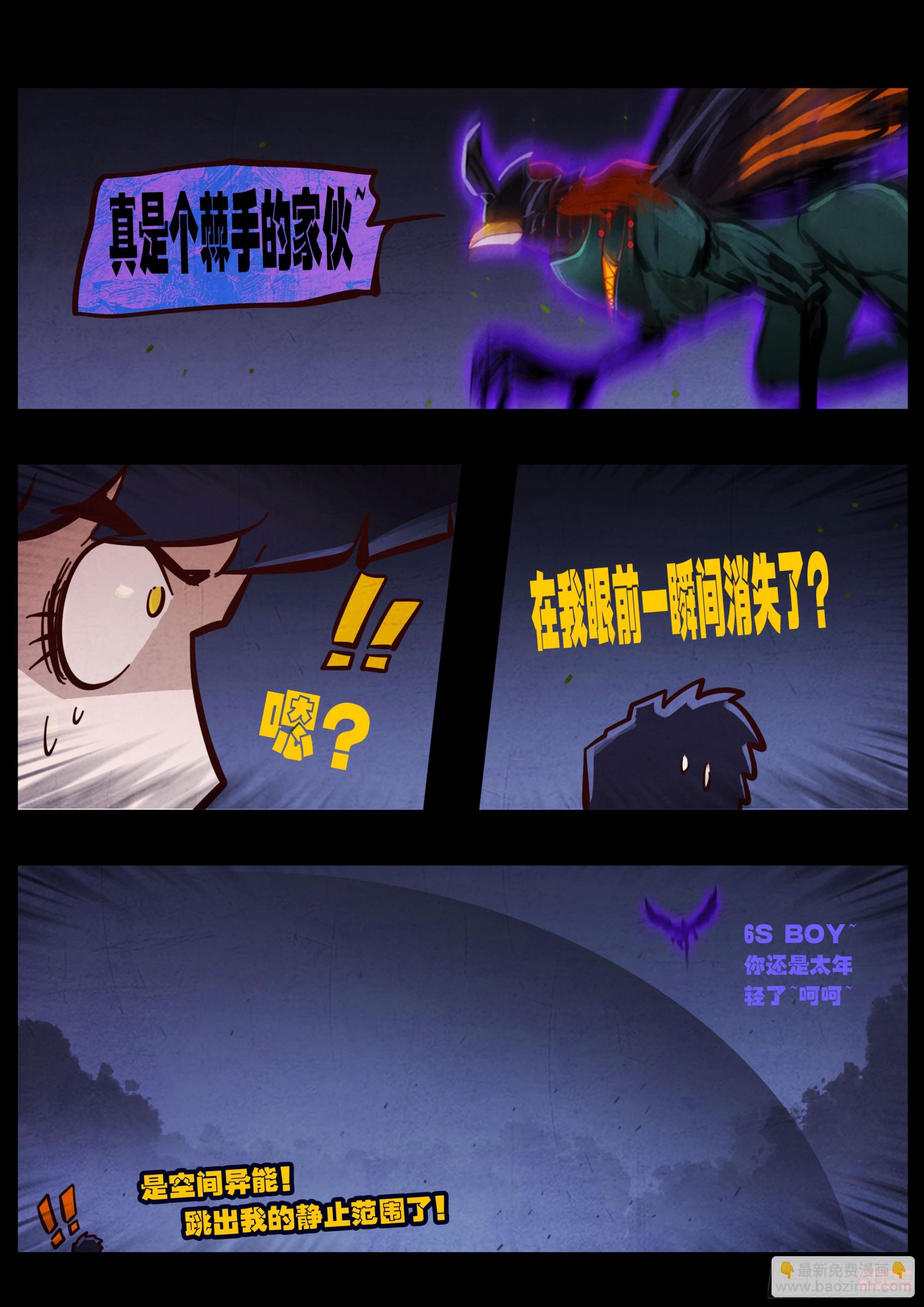 地球盡頭 - 第433集 - 2