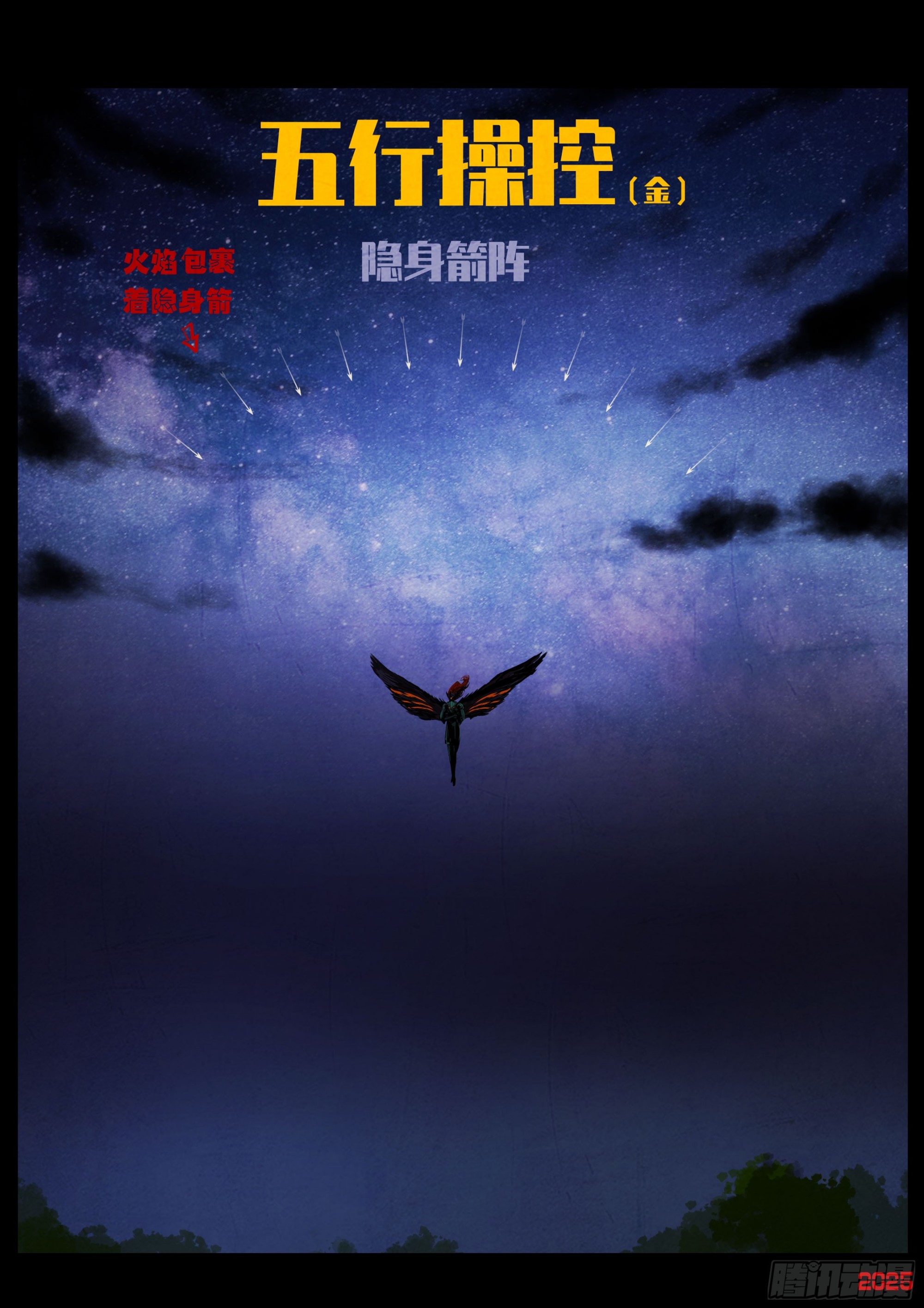 地球盡頭 - 第433集 - 2