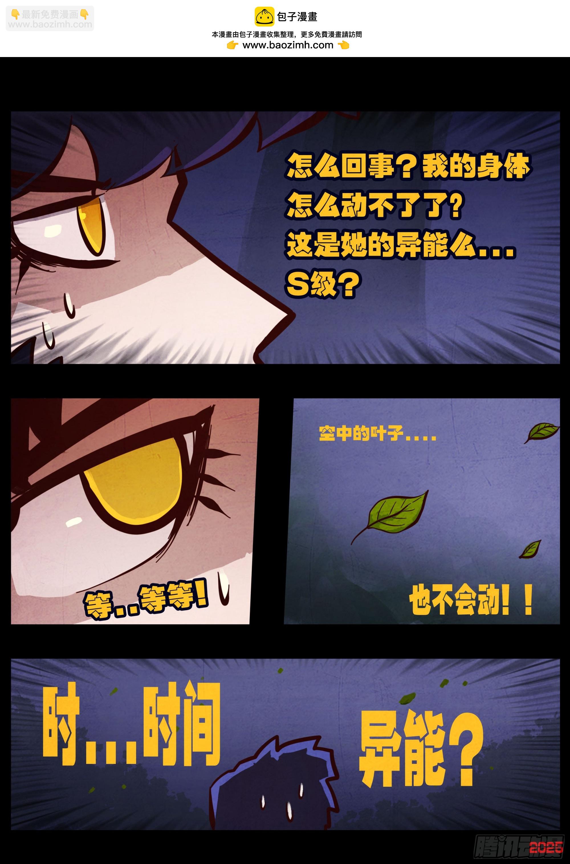 地球盡頭 - 第433集 - 2