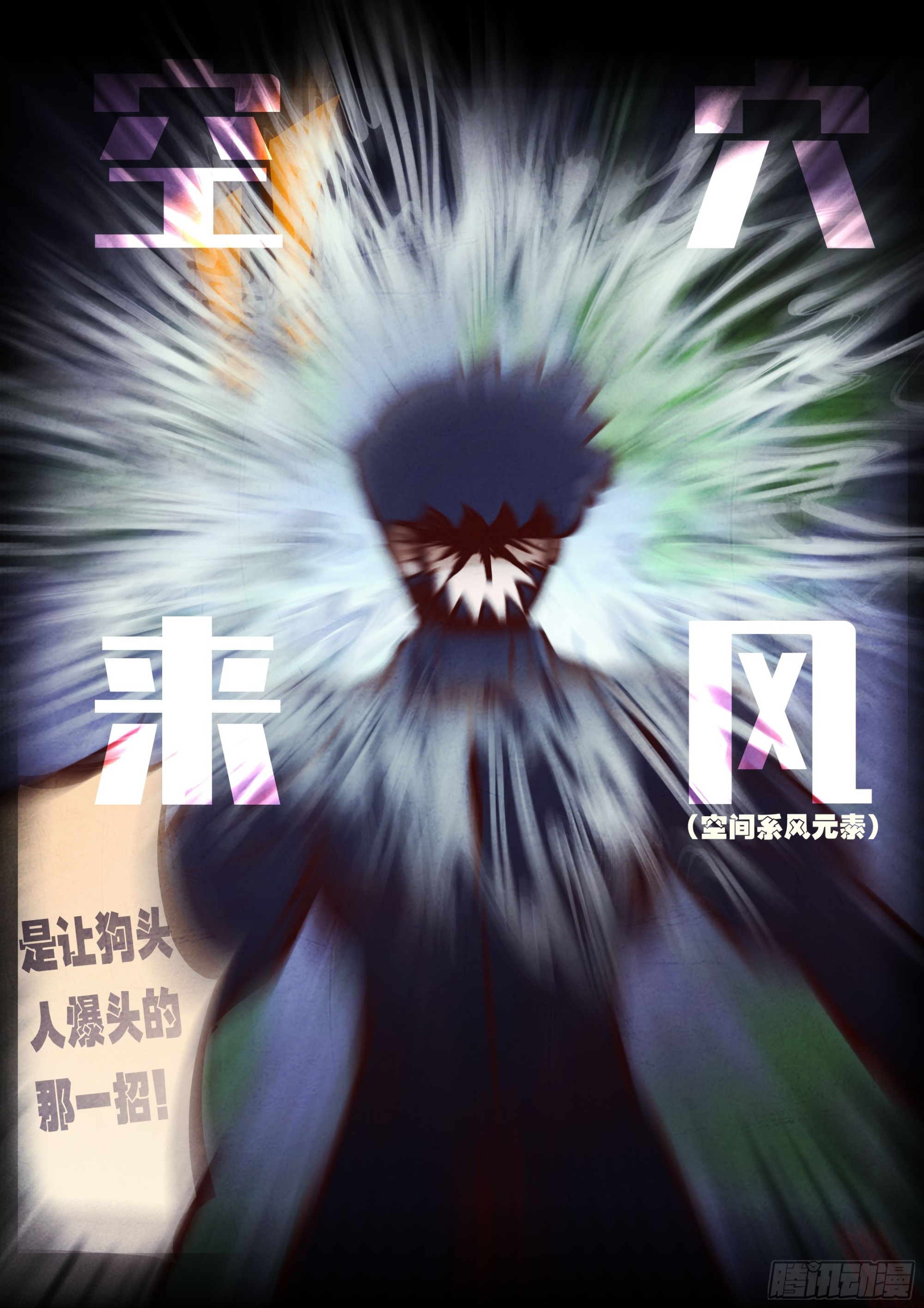 地球盡頭 - 第433集 - 1