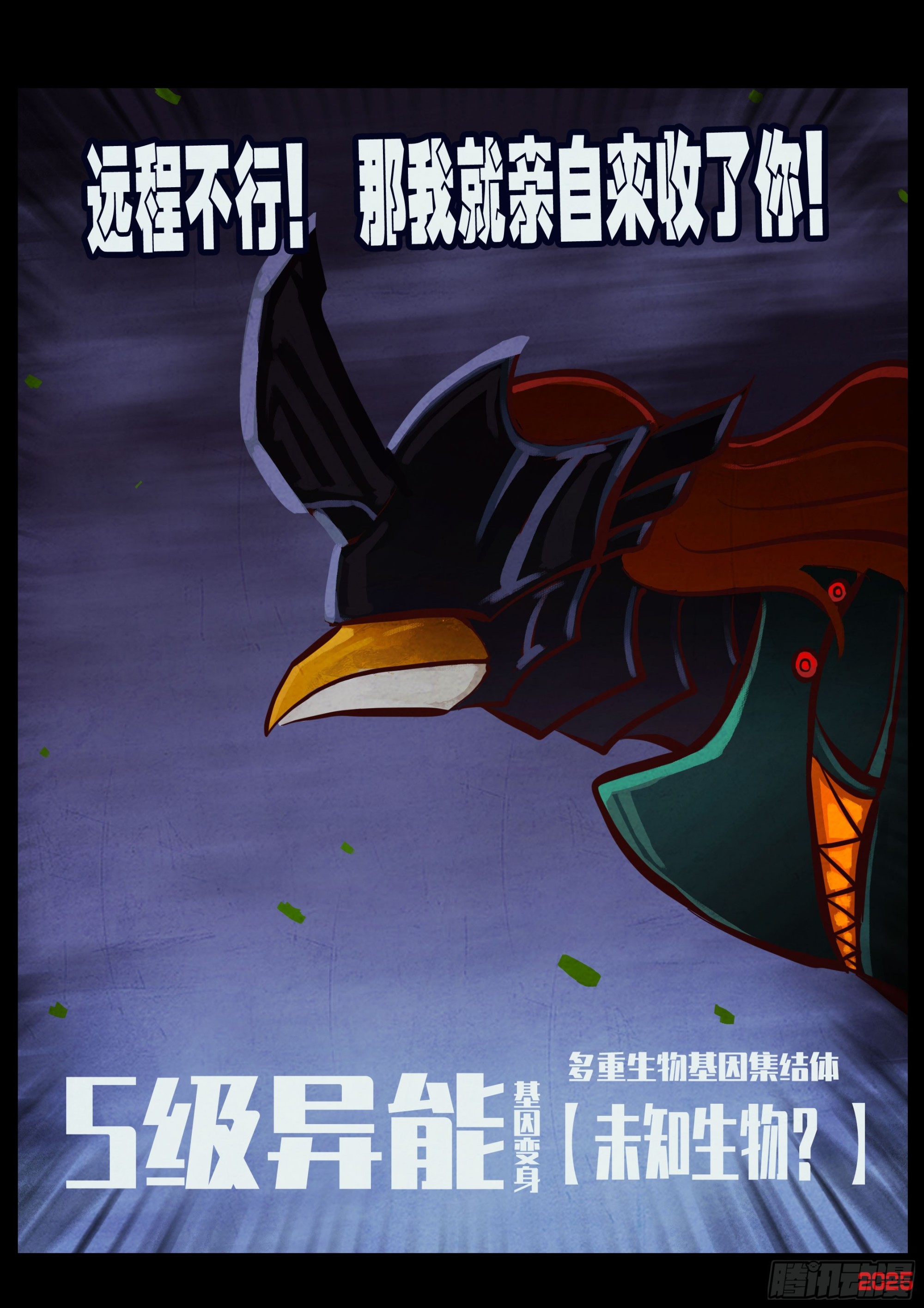 地球盡頭 - 第433集 - 3