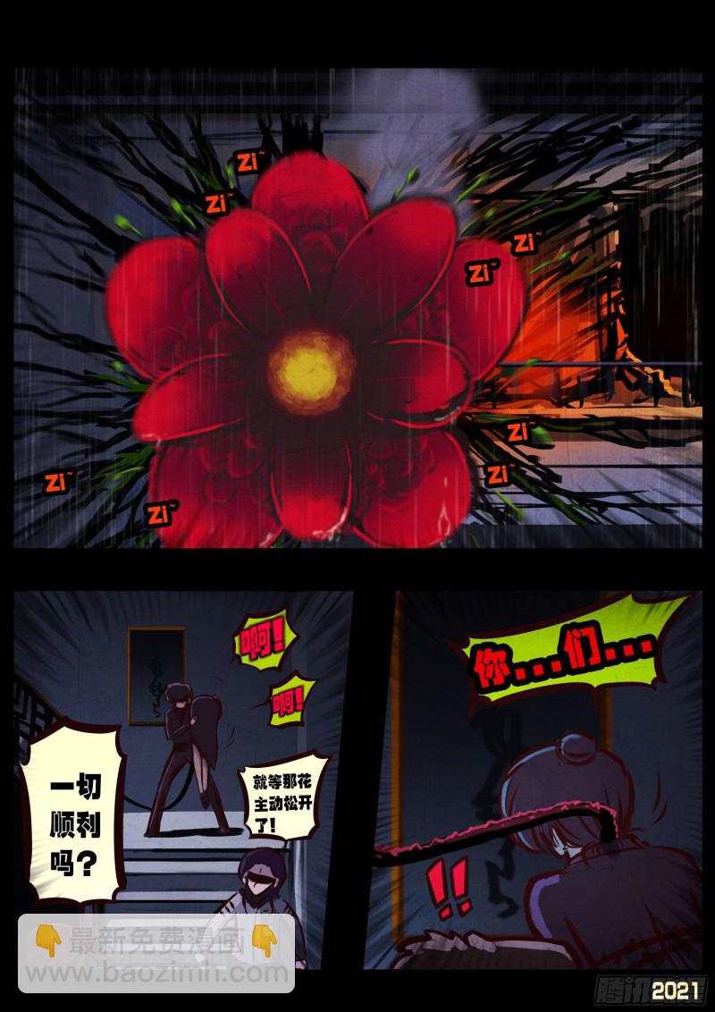 地球盡頭 - 第047集 - 6