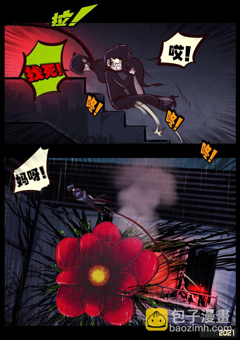 地球盡頭 - 第047集 - 1