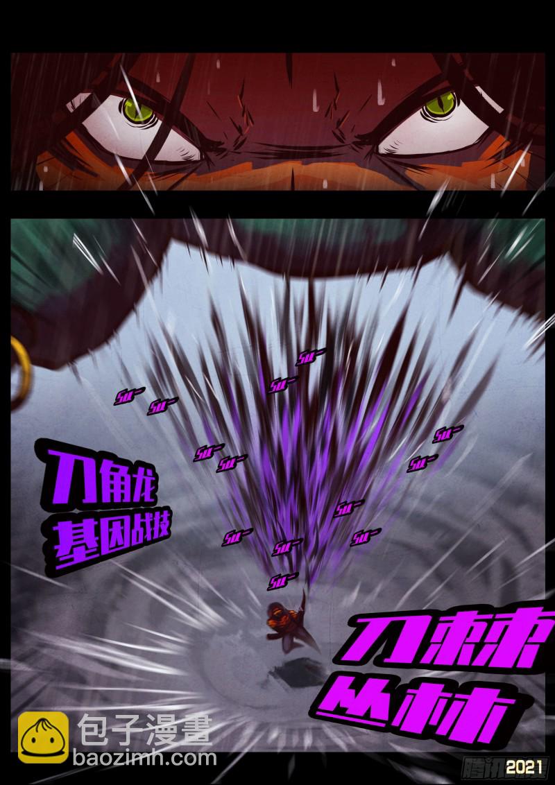 地球盡頭 - 第049集 - 2