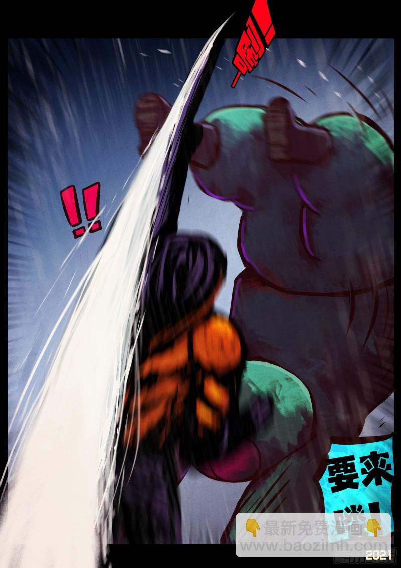 地球盡頭 - 第049集 - 1