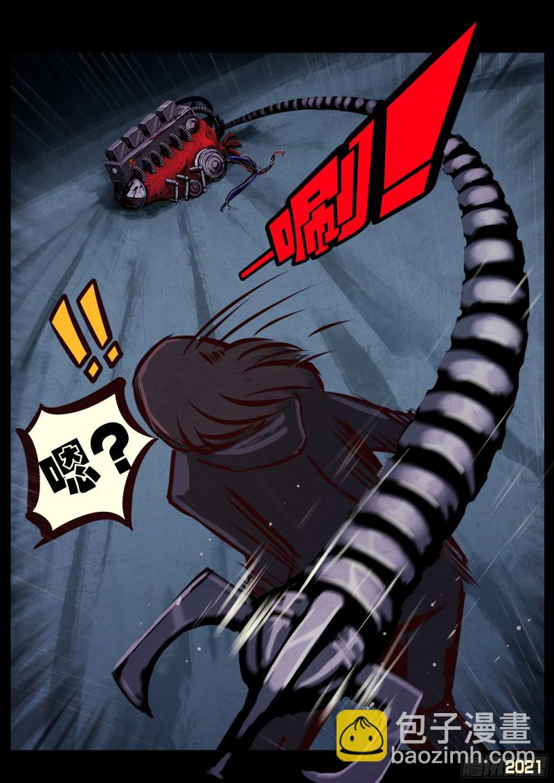 地球盡頭 - 第051集 - 4