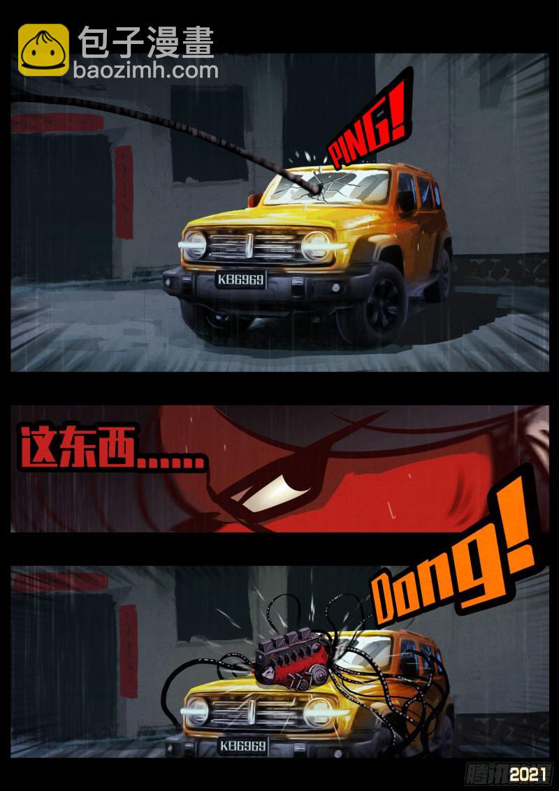 地球盡頭 - 第051集 - 5