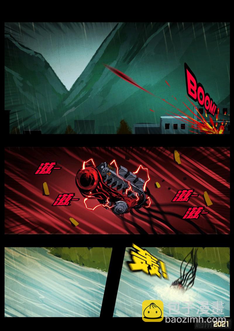 地球盡頭 - 第053集 - 2