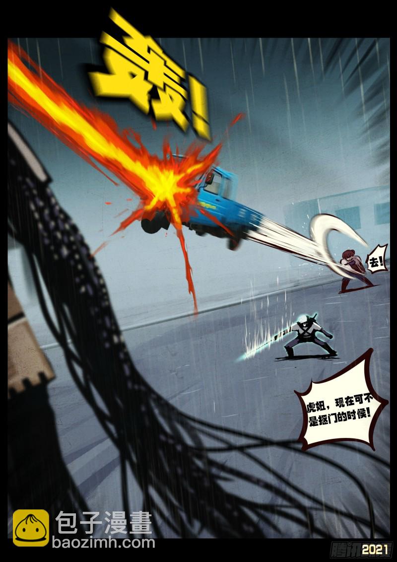 地球盡頭 - 第053集 - 1