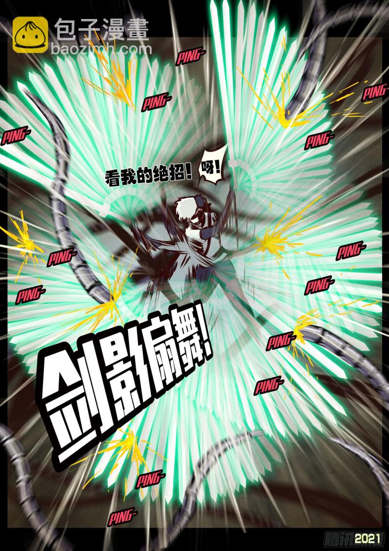 地球盡頭 - 第053集 - 2