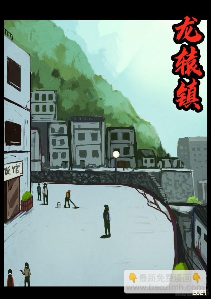 地球盡頭 - 第055集 - 1