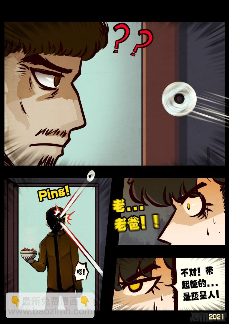 地球盡頭 - 第057集 - 5