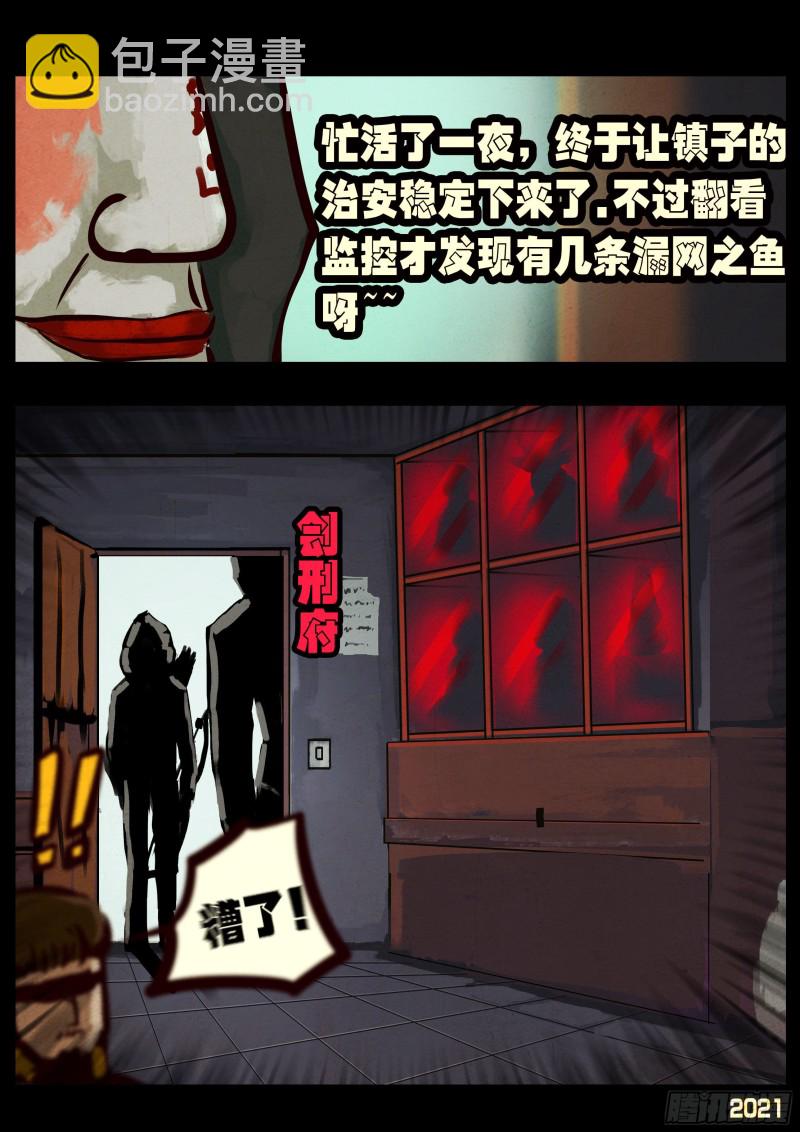 地球盡頭 - 第057集 - 1