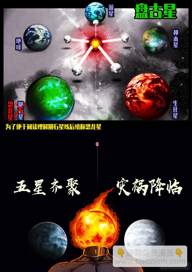 地球盡頭 - 第057集 - 3