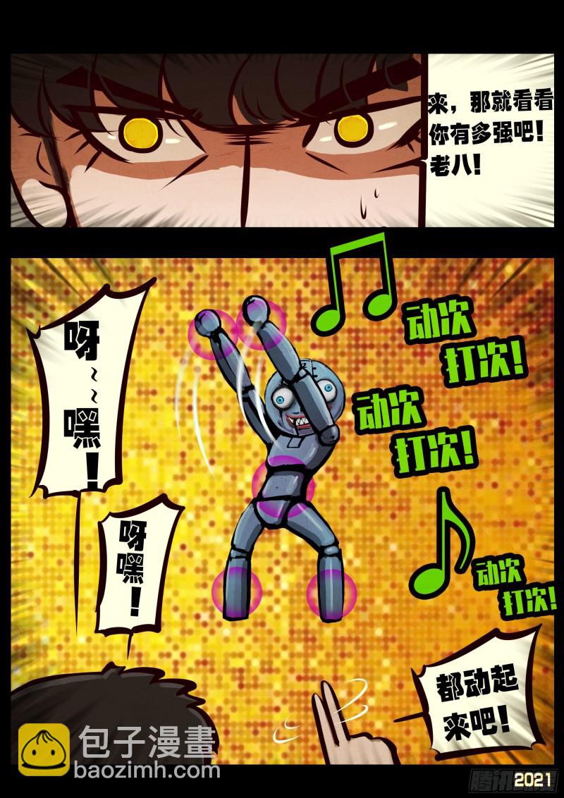 地球盡頭 - 第057集 - 1