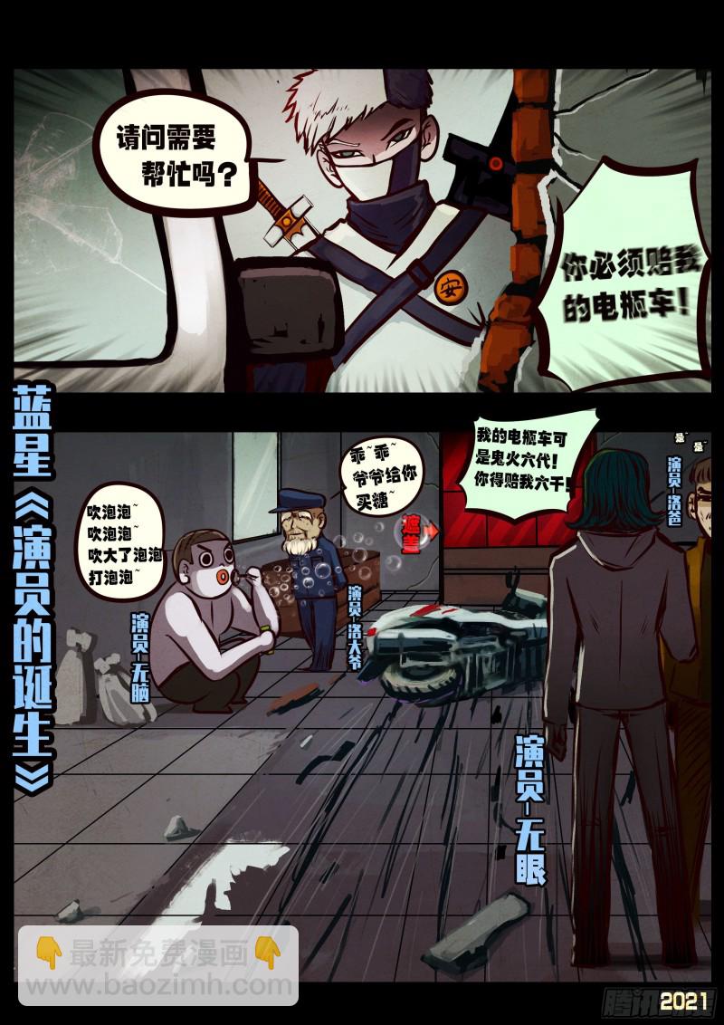 地球盡頭 - 第059集 - 4