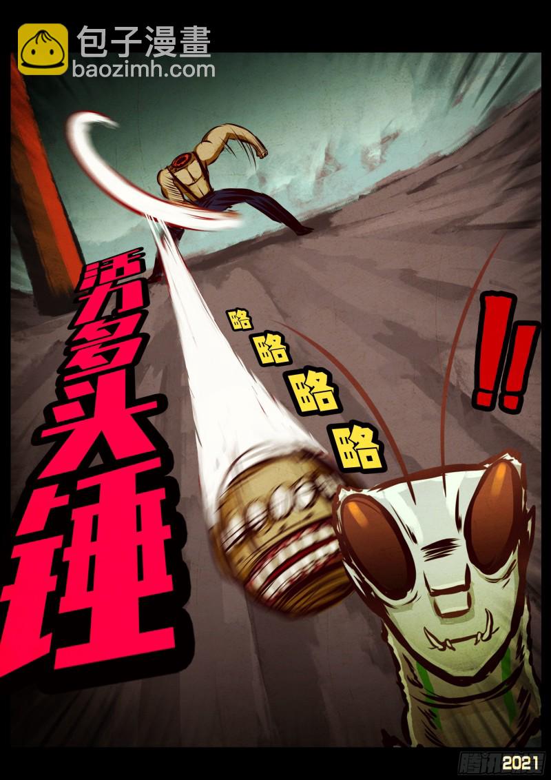 地球盡頭 - 第061集 - 2