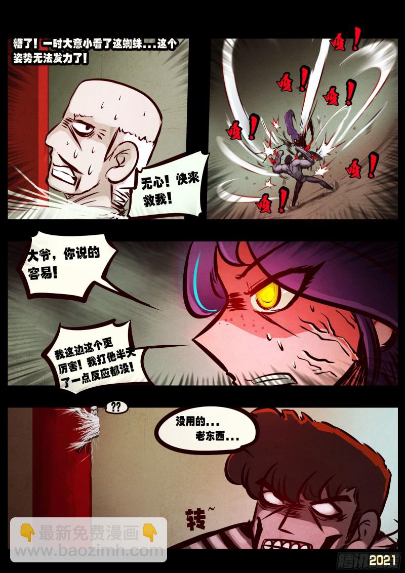 地球盡頭 - 第063集 - 1