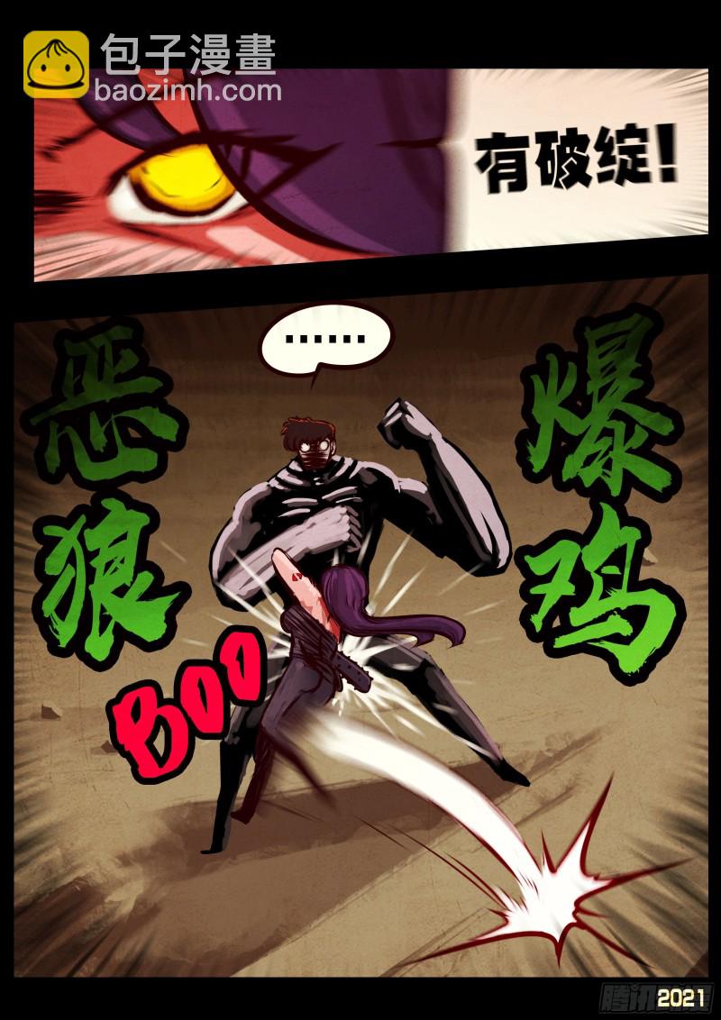 地球盡頭 - 第063集 - 2