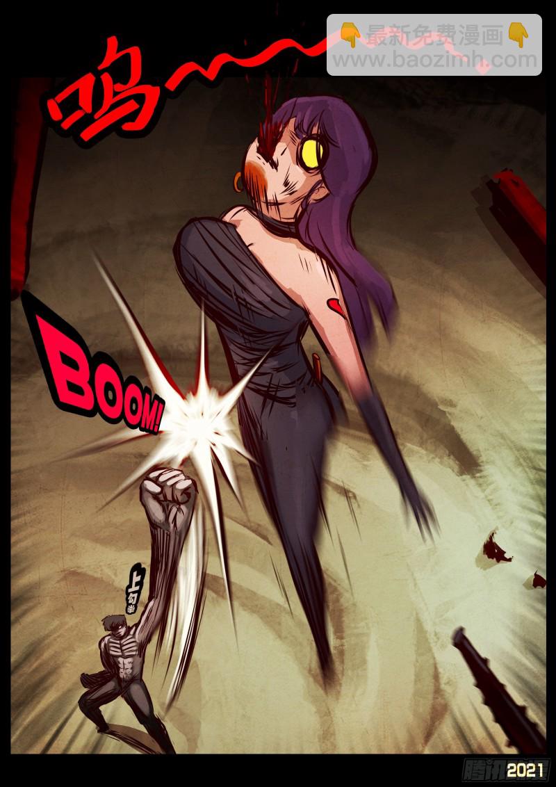 地球盡頭 - 第063集 - 4