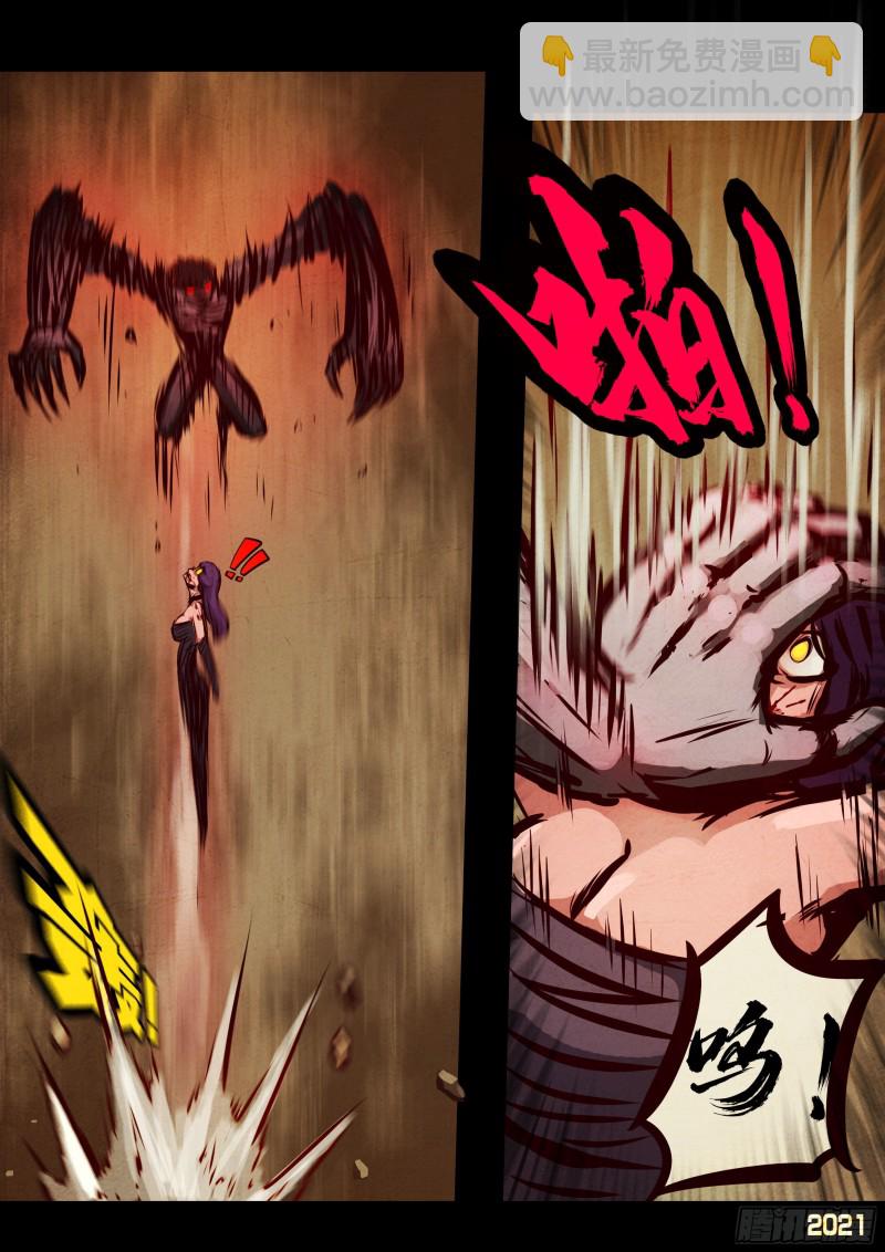 地球盡頭 - 第063集 - 5