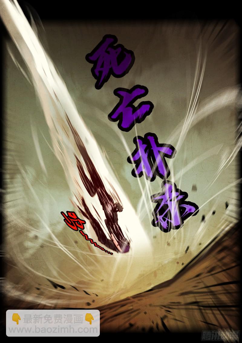 地球盡頭 - 第063集 - 1