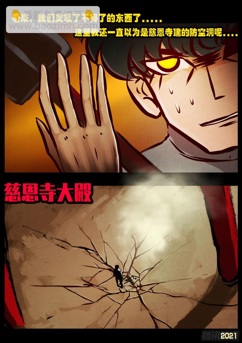 地球盡頭 - 第063集 - 4