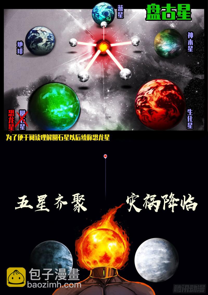 地球盡頭 - 第063集 - 2