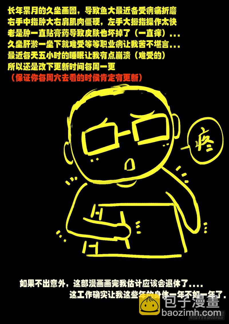 地球盡頭 - 第063集 - 1