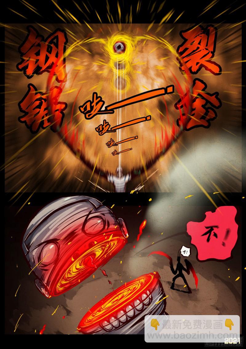 地球盡頭 - 第063集 - 1