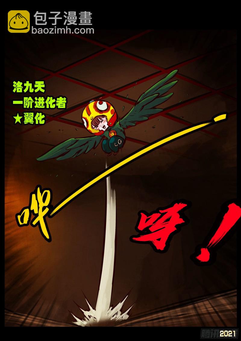 地球盡頭 - 第64集（上） - 4