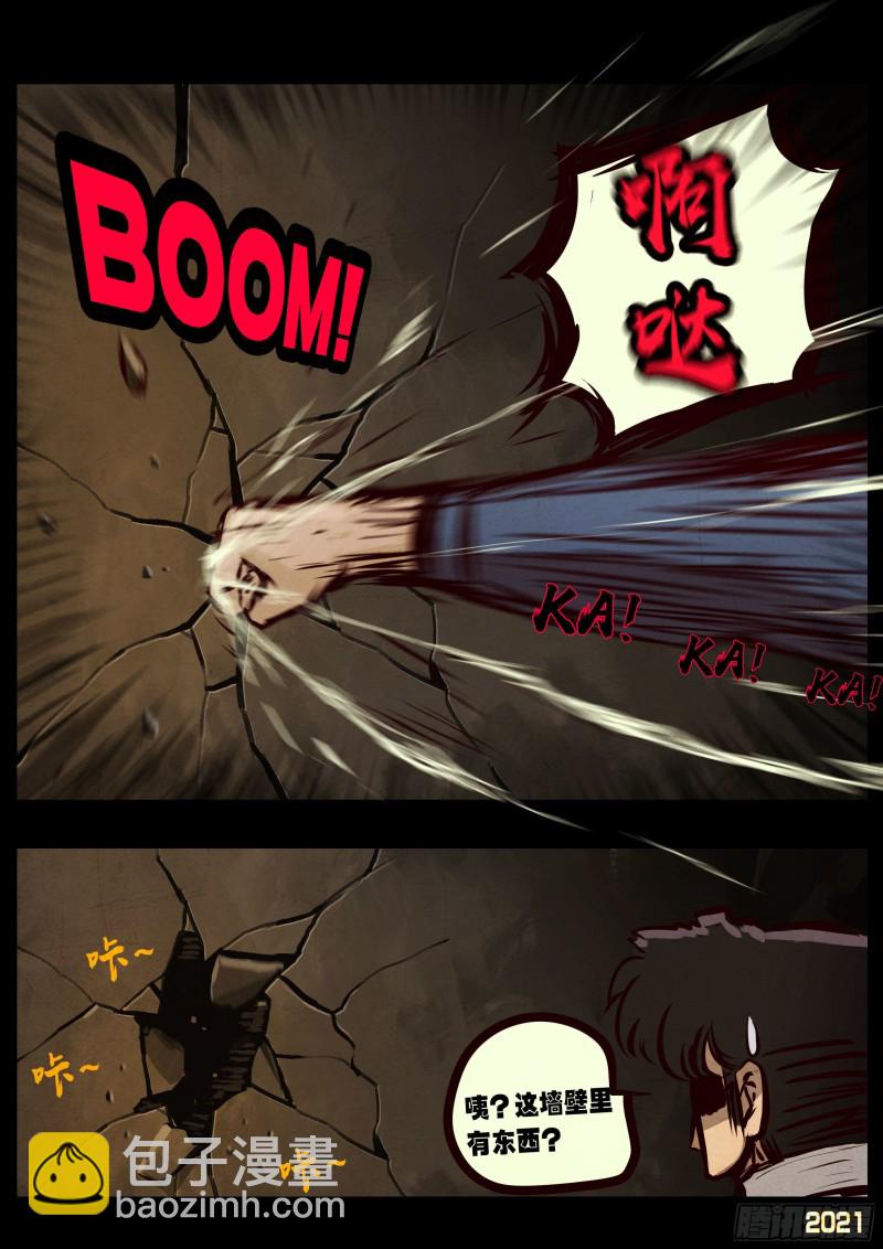 地球盡頭 - 第64集（上） - 2