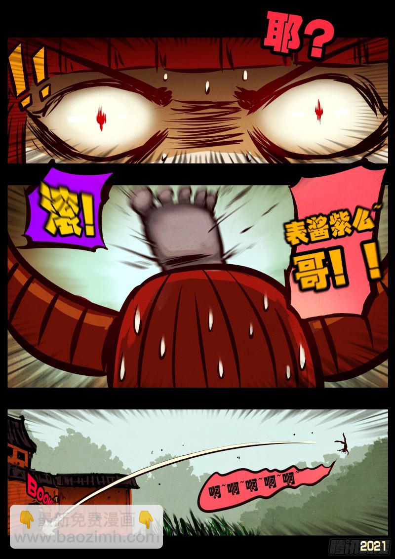 地球盡頭 - 第64集（上） - 1